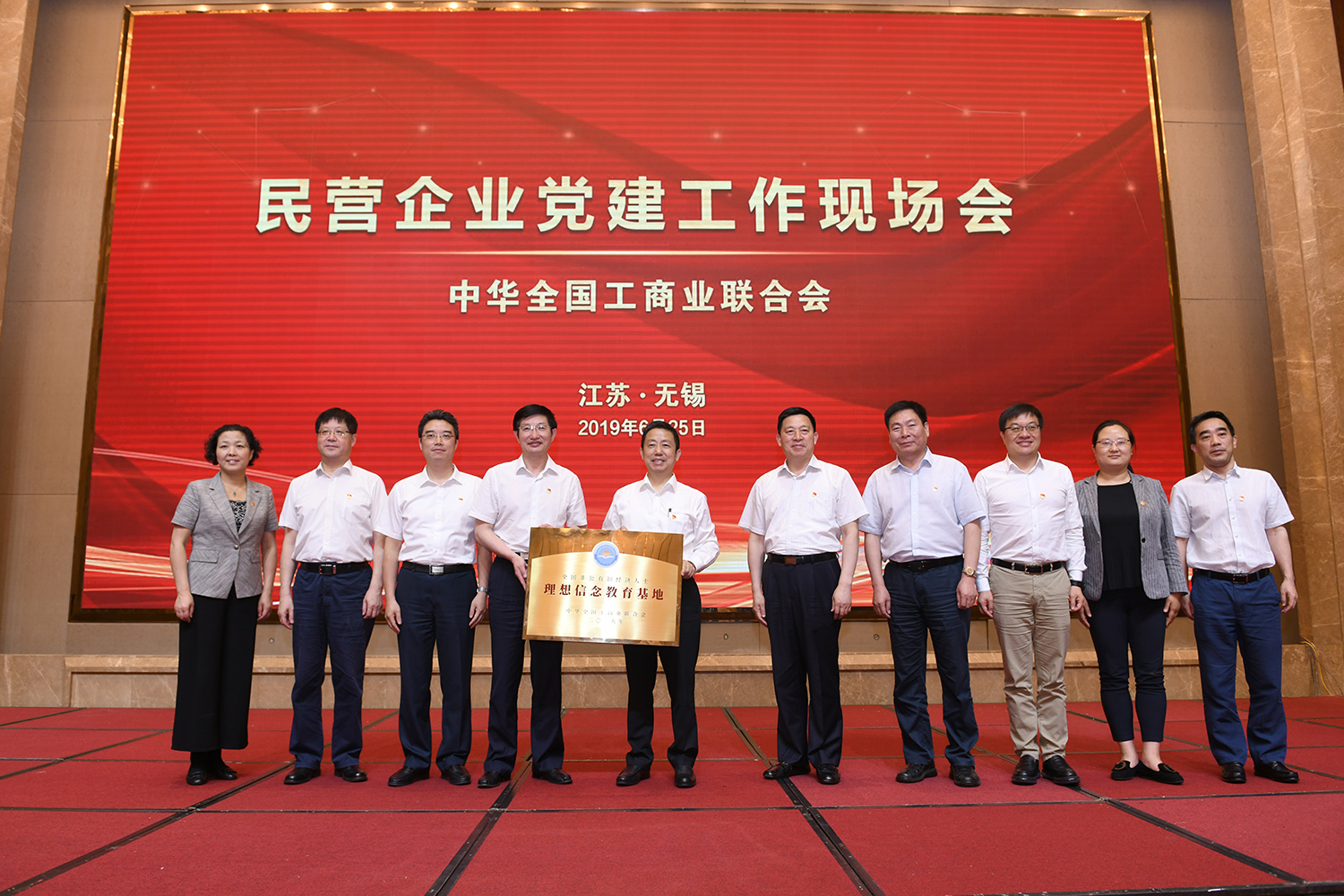 民營黨建現(xiàn)場(chǎng)會(huì)1