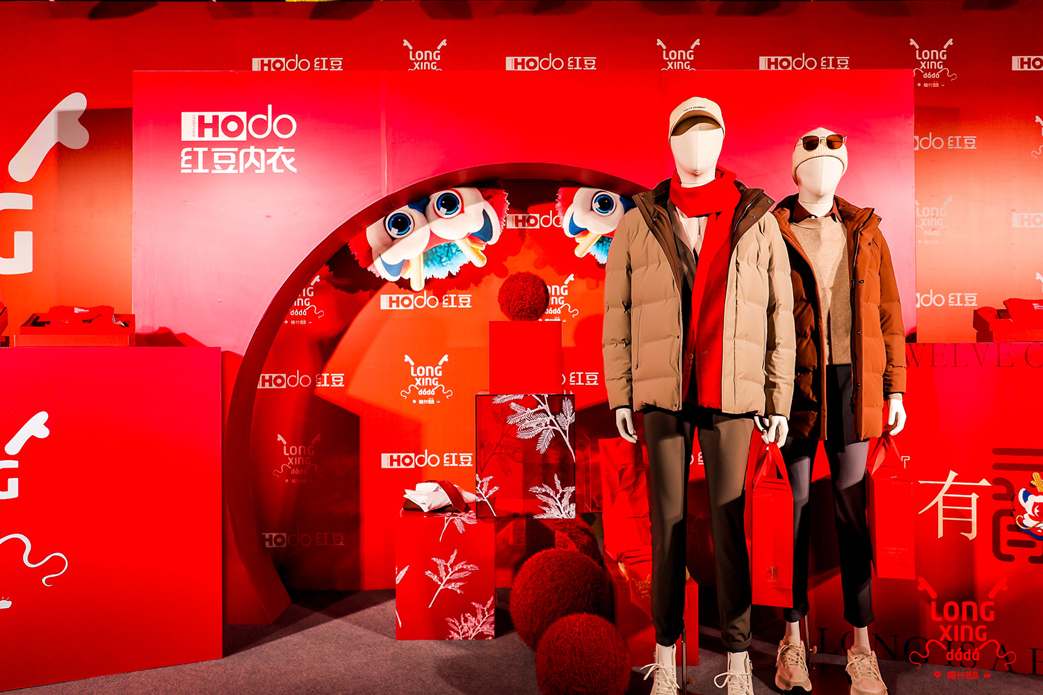 龍行龘龘3 龍行龘龘3